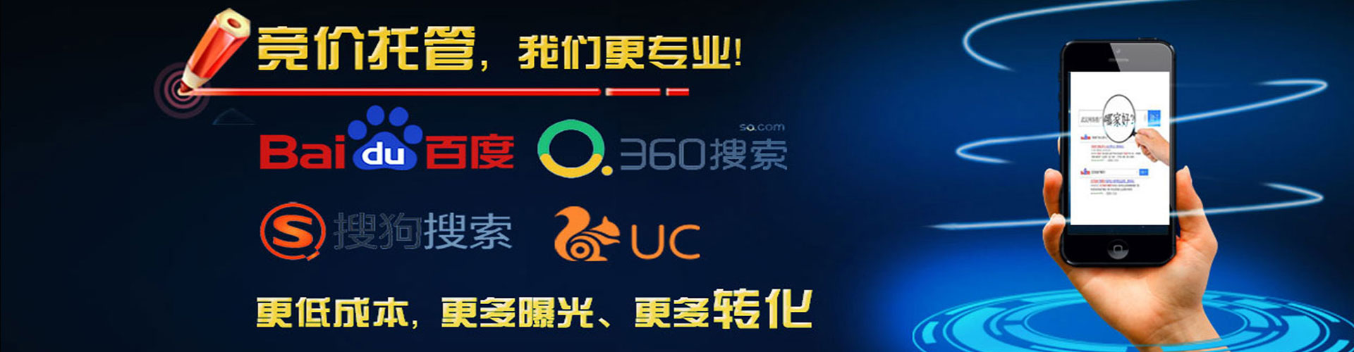 迁安竞价排名
